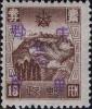 海伦加盖“中华邮政暂用”邮票
