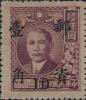 上海大东版孙中山像改作基数邮票（福建加盖）