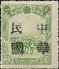 一面坡加盖“中华民国”邮票