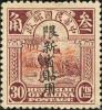新航1 “限新省贴用”暂作“航空”邮票