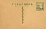 孙中山像加盖“国币 伍拾圆”邮资片（陕西加盖）