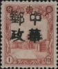 西丰加盖“中华邮政”邮票
