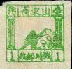 K.HB-17 山东战时邮政普通邮票