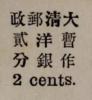 试盖印样