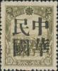 漠河加盖“中华民国”邮票