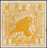 K.HB-17 山东战时邮政普通邮票