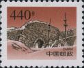 普29 长城图普通邮票（明长城）