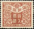 满洲国第三次发行（花卉图）收入印纸