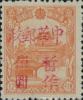J.DB-24 黑龙江北安加盖“中华邮政暂作”改值邮票