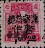 J.HB-18 "冀察热辽暂作"加盖"壹仟圆"改值邮票