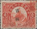加盖“吉林省、吉林印花税处、吉林”长城图印花税票