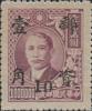 上海大东版孙中山像改作基数邮票（福建加盖）