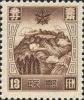 第四版通邮邮票