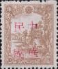 齐齐哈尔加盖“中华民国”邮票（铅字手盖“中”字I型）