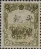 帽儿山加盖“光复纪念”邮票
