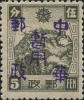 海伦加盖“中华邮政暂用”邮票