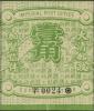 清快7 第七次快信邮票