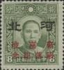 华北纪1.1 加盖“新加坡陷落纪念”邮票（河北沦陷区）