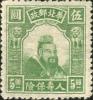华北邮政人寿保险印花