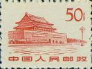 普11 革命圣地图案普通邮票（第一版）
