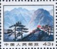 普14 革命圣地图案普通邮票（第三版）
