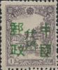珠河加盖“中华邮政代用”邮票