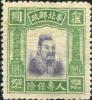华北邮政人寿保险印花