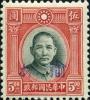 陕西邮区 加盖“榆林”局名防盗邮票