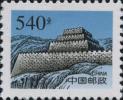 普29 长城图普通邮票（明长城）
