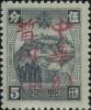 凤城加盖“中华暂用（五角）”改值邮票