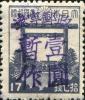 J.DB-69 旅大邮政管理局加盖“辽宁邮政 暂作”改值邮票