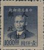J.XB-18 甘宁青邮政管理局加盖“人民邮政（甘）”邮票