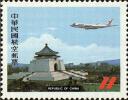 航空邮票（73年版）