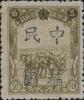 宾县加盖“中华民国”邮票