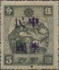 齐齐哈尔加盖“中华民国”邮票（铅字手盖“中”字I型）