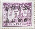 晋北自治政府大佛图印花税票加盖“蒙古联合自治政府”