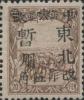 富锦加盖“中华邮政 东北暂用 改作XX”改值邮票