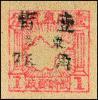 K.HB-27 战时邮政普通邮票加盖“胶东暂作”改值邮票