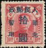 J.HB-66 加盖“人民邮政 华北暂用 XX圆”改值邮票