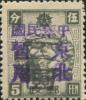 绥稜加盖“五圆”改值邮票