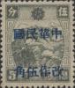佳木斯加盖“中华民国 改作伍角”改值邮票