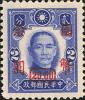 孙中山像烈士像加盖“国币”改值邮票（重庆加盖）