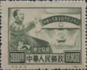 纪东2 中国人民政治协商会议纪念（东北贴用）