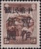 通兴加盖“中华民国 暂作XX”改值邮票