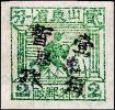 K.HB-27 战时邮政普通邮票加盖“胶东暂作”改值邮票