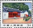普14 革命圣地图案普通邮票（第三版）