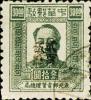 J.DB-19 辽南邮政管理局加盖“暂作”、“改作”改值邮票