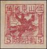 K.HB-17 山东战时邮政普通邮票