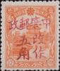 枷板站加盖“中华邮政 改作五角”改值邮票