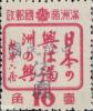 嫩城加盖“中华民国 XX”改值邮票
